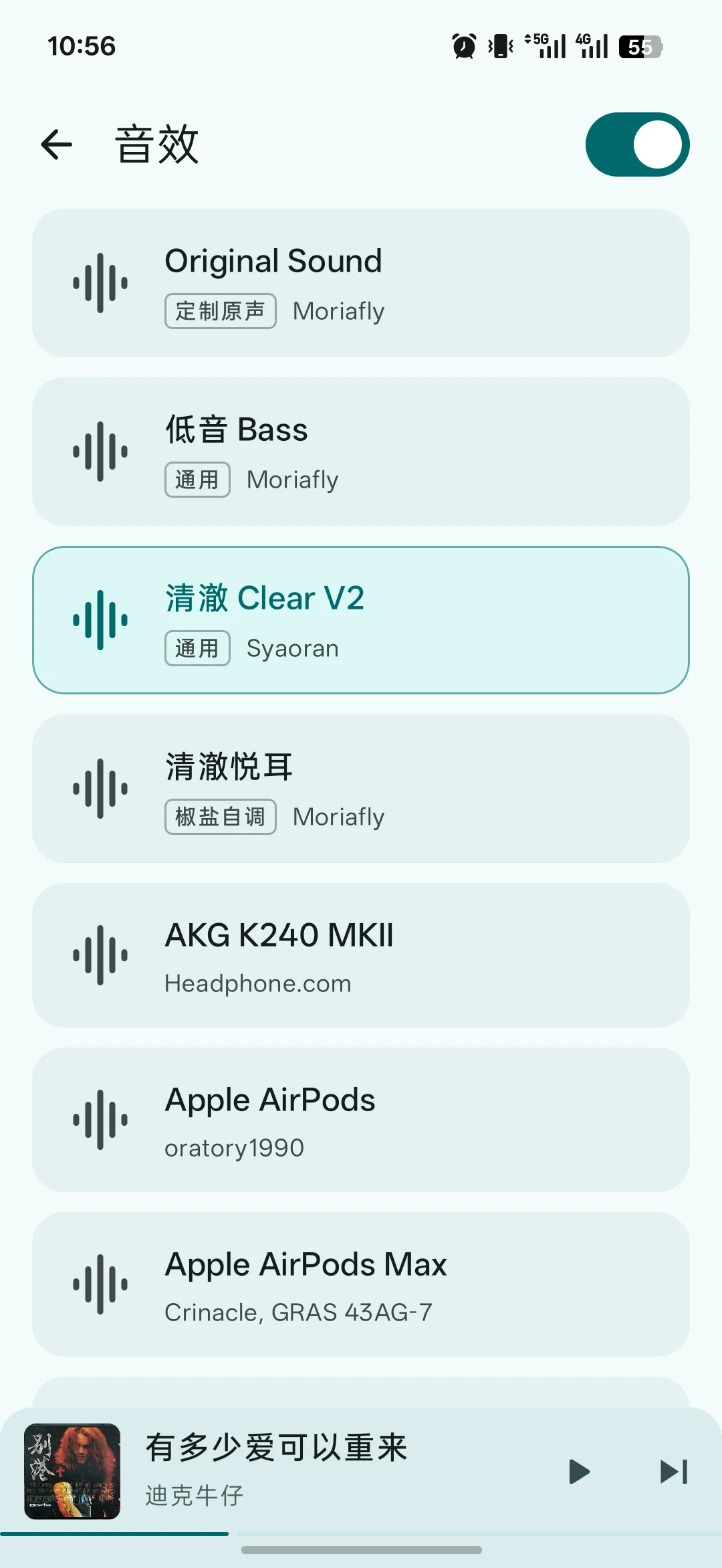 专业音效预设